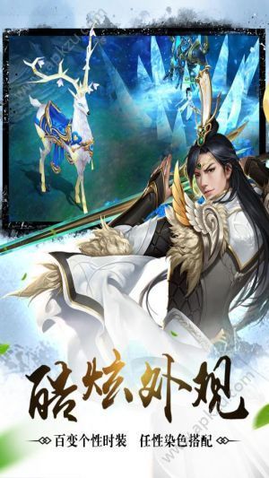 莽荒天下手游官网图2