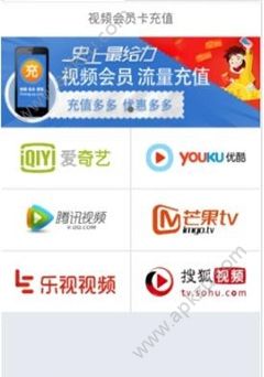 值多多充值APP图3