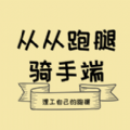 从从外卖配送端app官方  v1.0