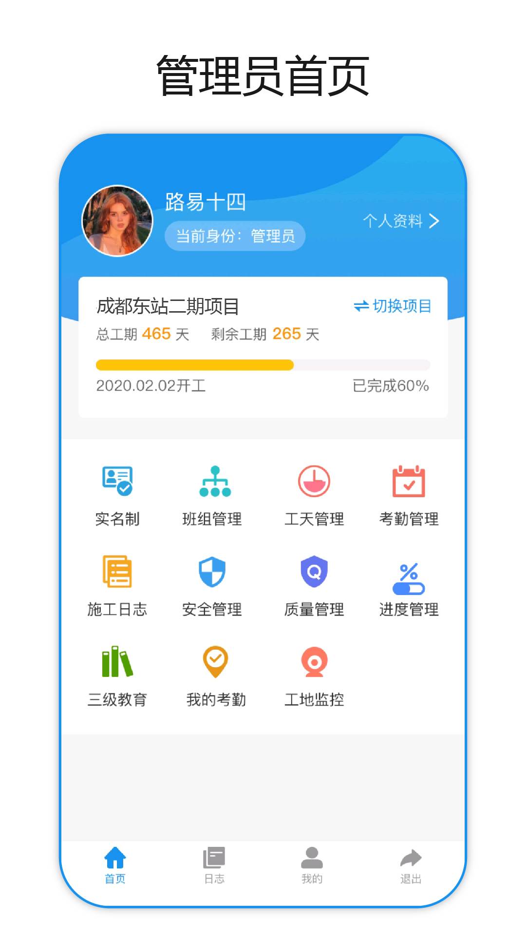 建筑易考通app图1