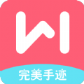 完美手迹手机版app软件下载  v1.0