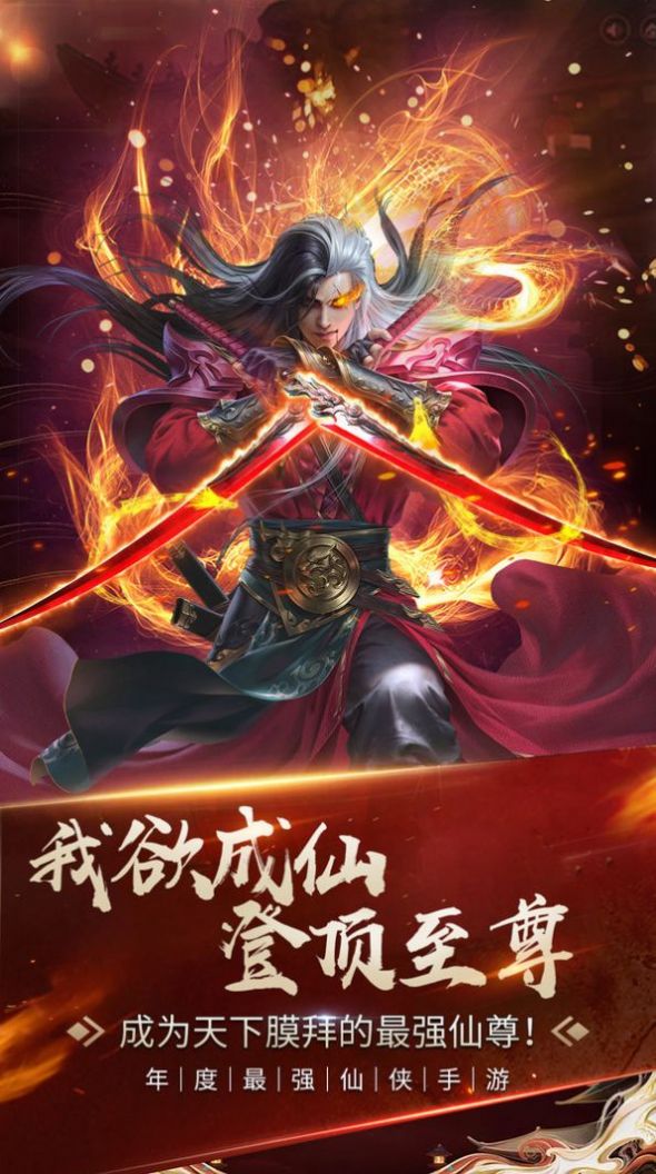 大尊仙魂手游官方最新版  v1.0图4