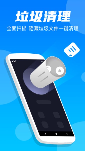 蚂蚁极速清理大师app图3