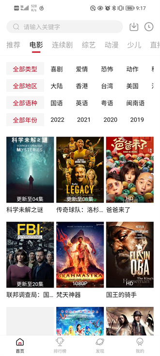 大师兄影视最新版图2