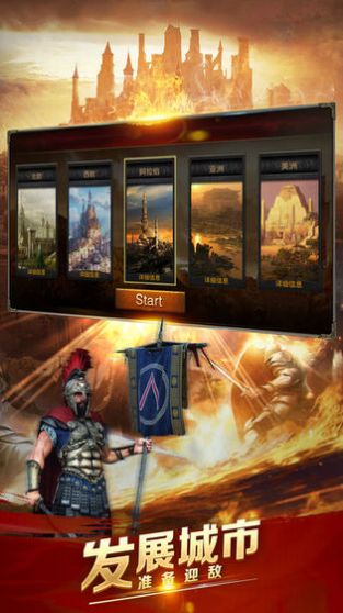 血与帝国编年史汉化安卓版游戏  v1.0图2