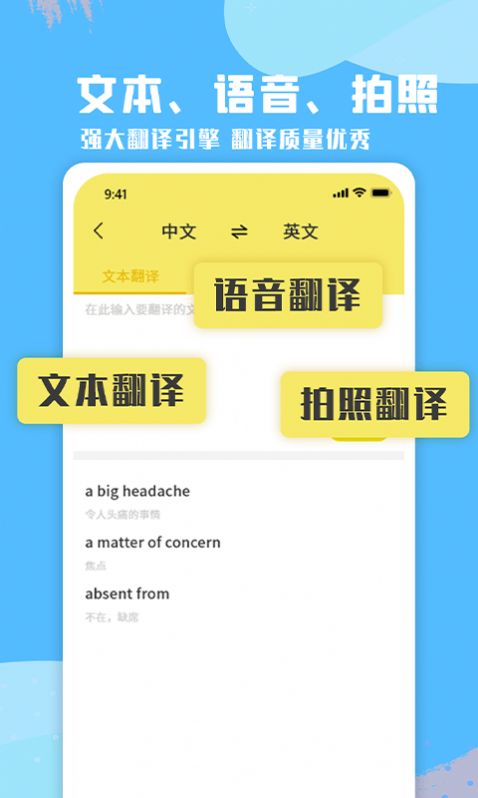 少儿英语听力app安卓版下载 v1.0.0图2