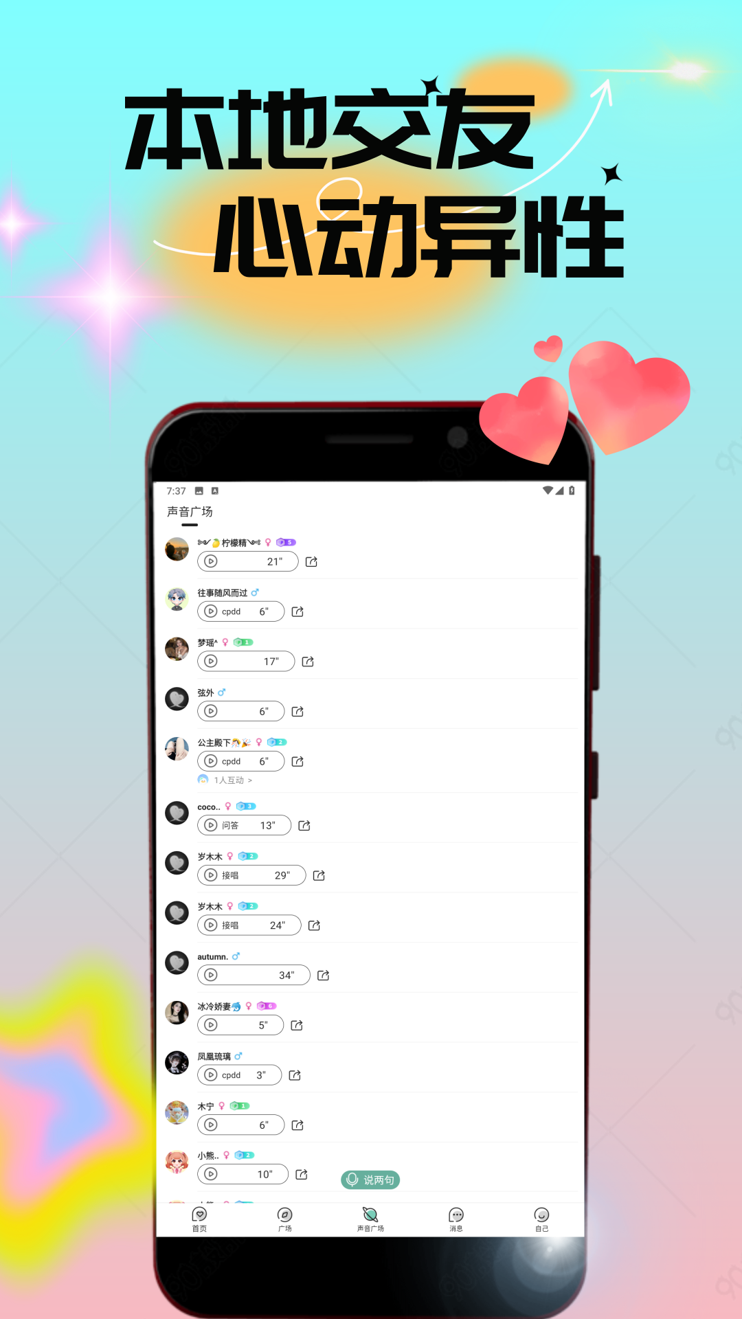 附近人视频闪约图2