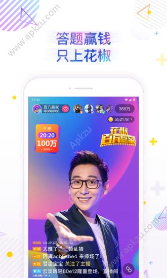360百万抢红包在线答题软件app下载  v8.3.7.1029图1