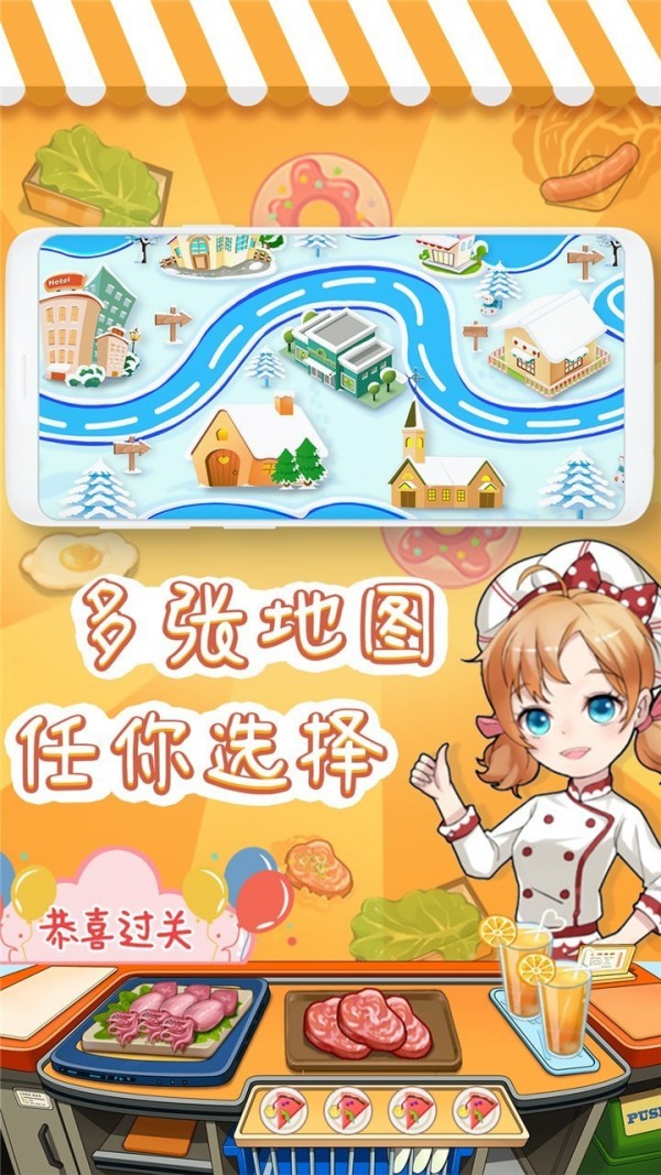 宝宝美食厨房游戏图2