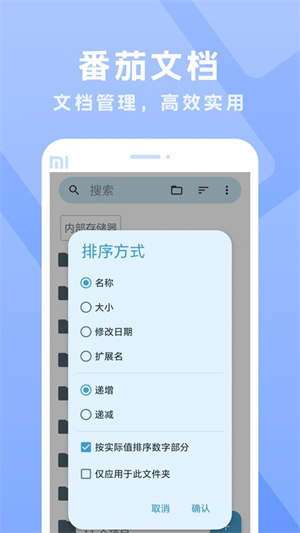 番茄文档图3