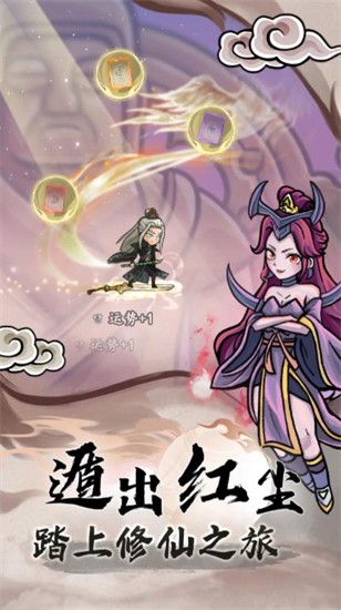 大梦道心录安卓版图3