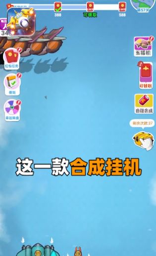 雷电战机红包版2021最新版  v1.5.1图1