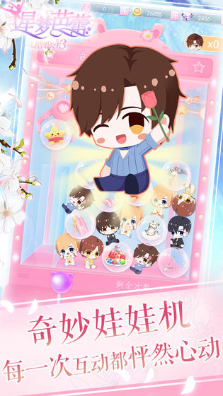 星梦芭蕾游戏图3