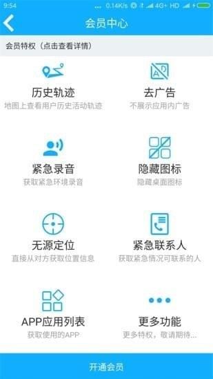 千寻差分定位app软件手机下载图片1