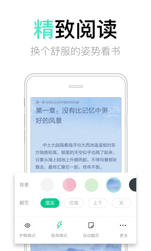 书旗小说网官网app下载  v11.6.5.163图2