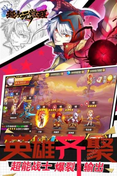 超次元觉醒手游官方公测版  v1.1图4