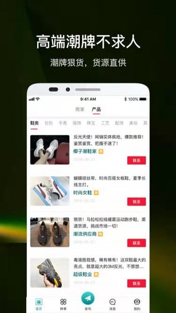 潮多多app最新版图1