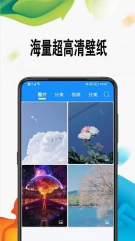 绵越壁纸app正式版  v1.0.1图3