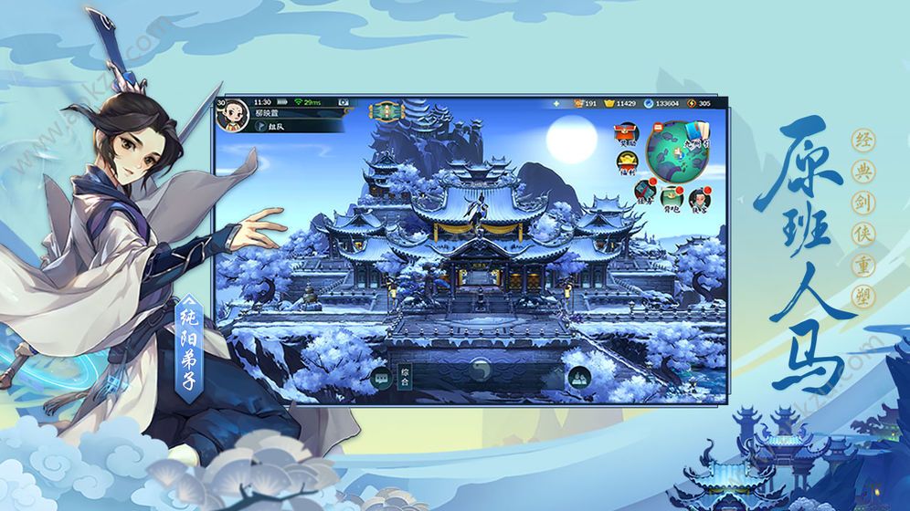 剑网三手游配装模拟器pc版下载  v1.0图2