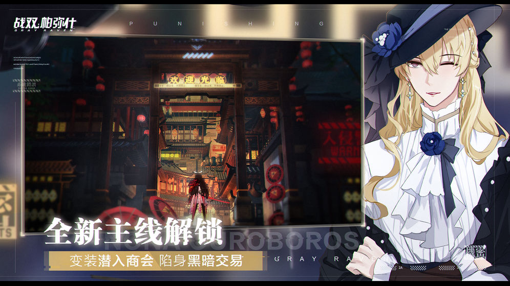 战双帕弥什尼尔机械纪元联动官方最新版 v1.28.0图2