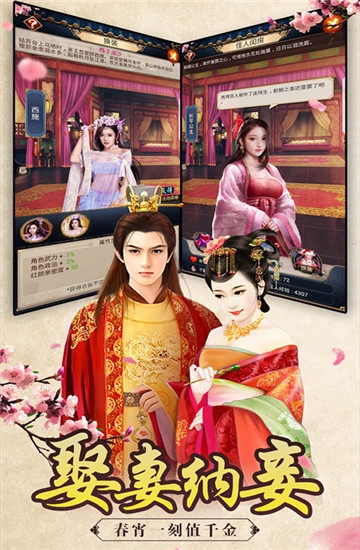 重生帝王路游戏图4