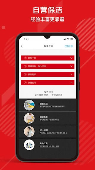 超级阿姨安卓版图5