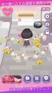 我家的小白脸RE游戏图2