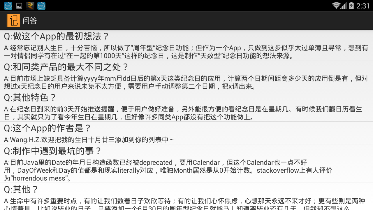 少女私密日记本app图1