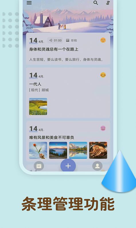 罗道密码本app图4