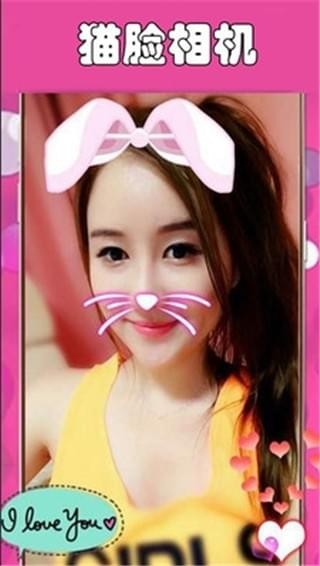 百变猫脸相机图3