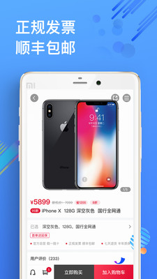 可乐优品商城图3