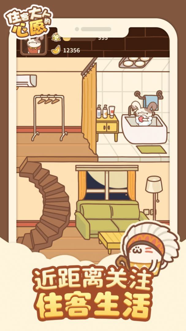 住客大人的心愿最新版2022  v0.9.16图3