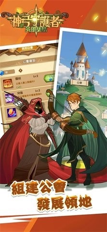 神弓守护者游戏图2