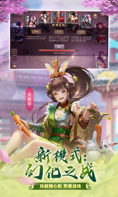 三国杀3.8.1官方下载最新版  v4.0.5图3