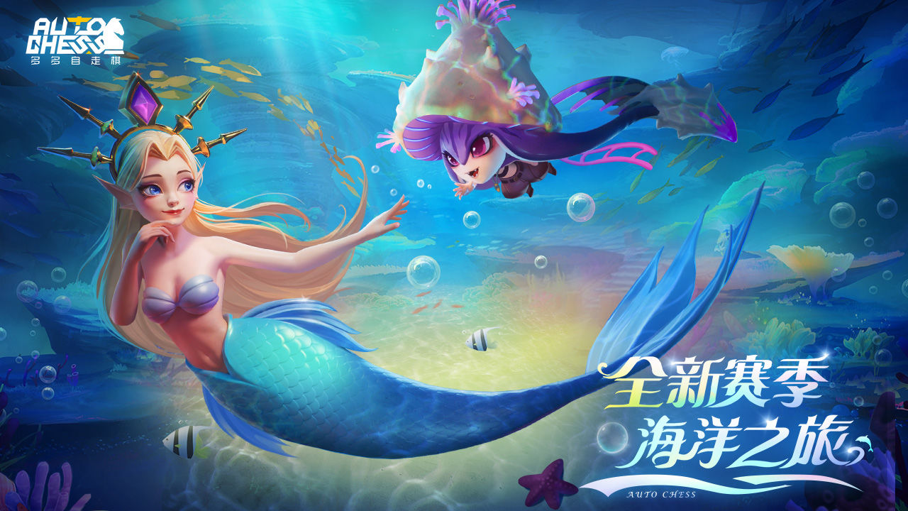 多多自走棋合集