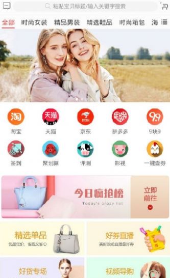 划算商城app手机版图2