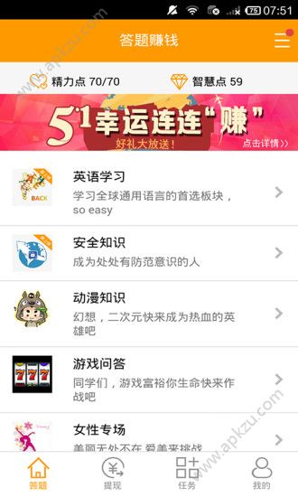 旺仔答题助手app图2