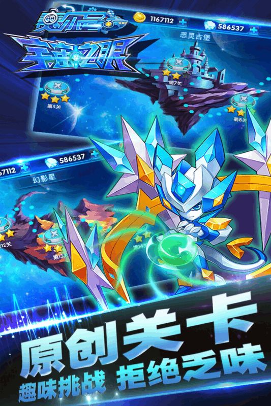 宇宙游戏安卓手机版  v1.0图4