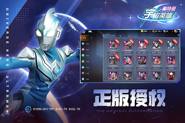 奥特曼宇宙英雄图4