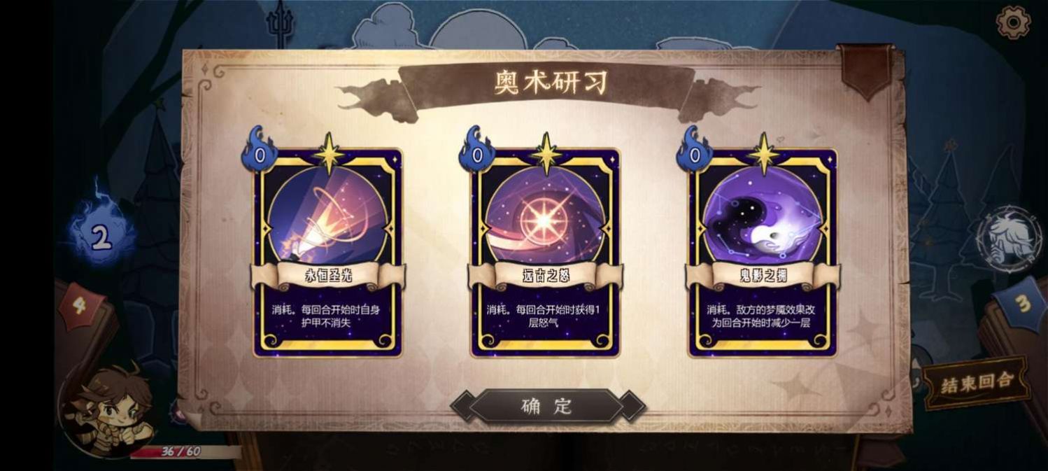 灵魂覆写2游戏图4