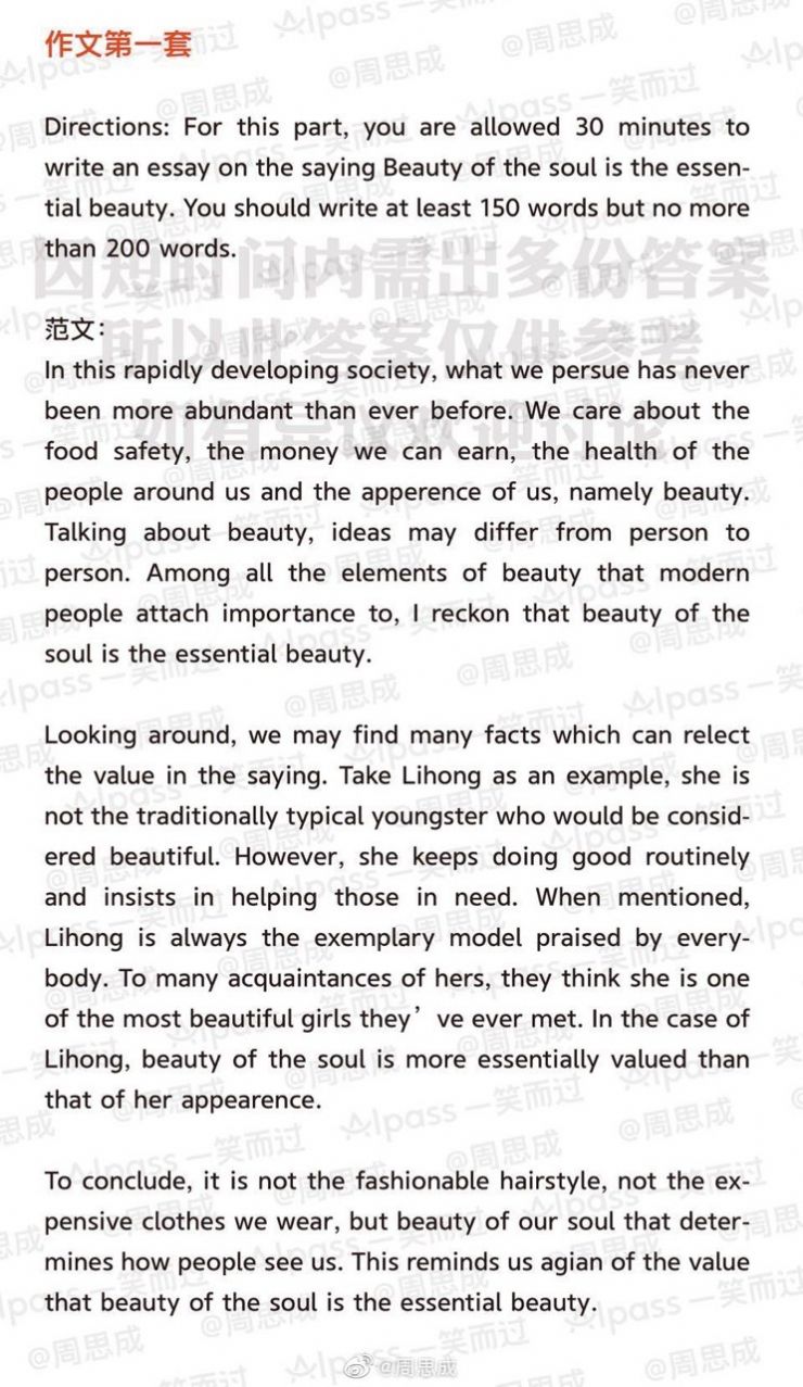 2020年9月英语六级答案图7