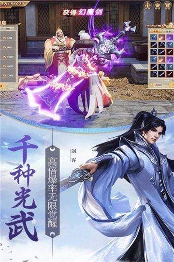 我懂基因好修仙手游图2