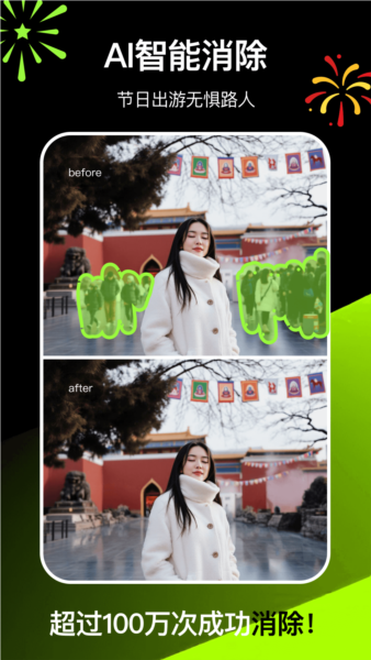 炫图AI免费版图4