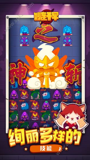 妙连千军游戏金币安卓版  v1.0图3