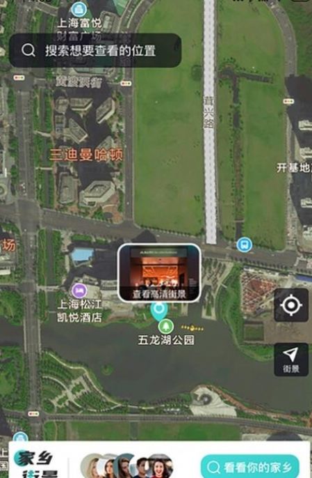 vr街景卫星地图软件app手机版下载  v1.6图4
