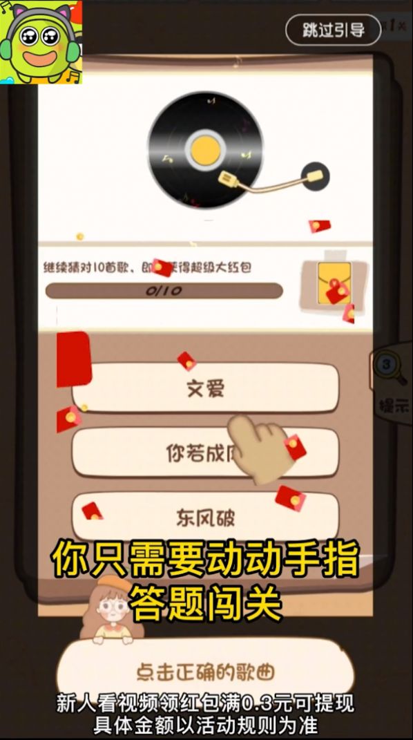 乐乐猜歌名红包最新版  v3.3.1图4