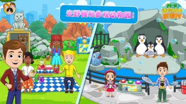 托卡迷你城市度假村中文版图3