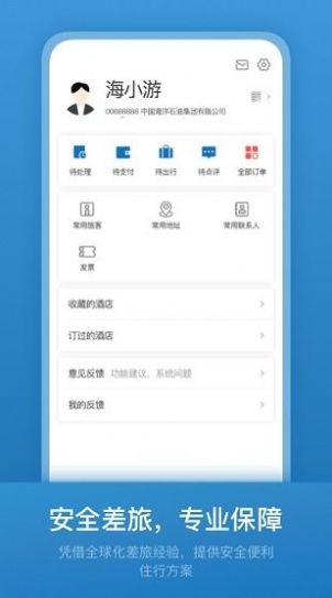 213808.app搜索安全码最新官方版  v1.0图1