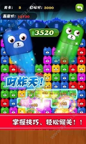 碰碰熊安卓版图3