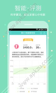 孕期伴侣app官方免费版下载安装 v5.8.66图3